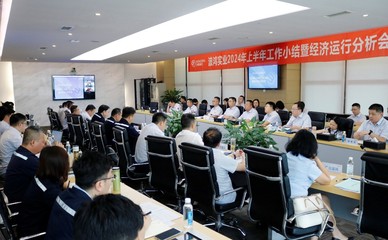 篤行實(shí)干夯基礎(chǔ)，蓄力前行再突破——波鴻實(shí)業(yè)召開2024年上半年工作小結(jié)暨經(jīng)濟(jì)運(yùn)行分析會(huì)