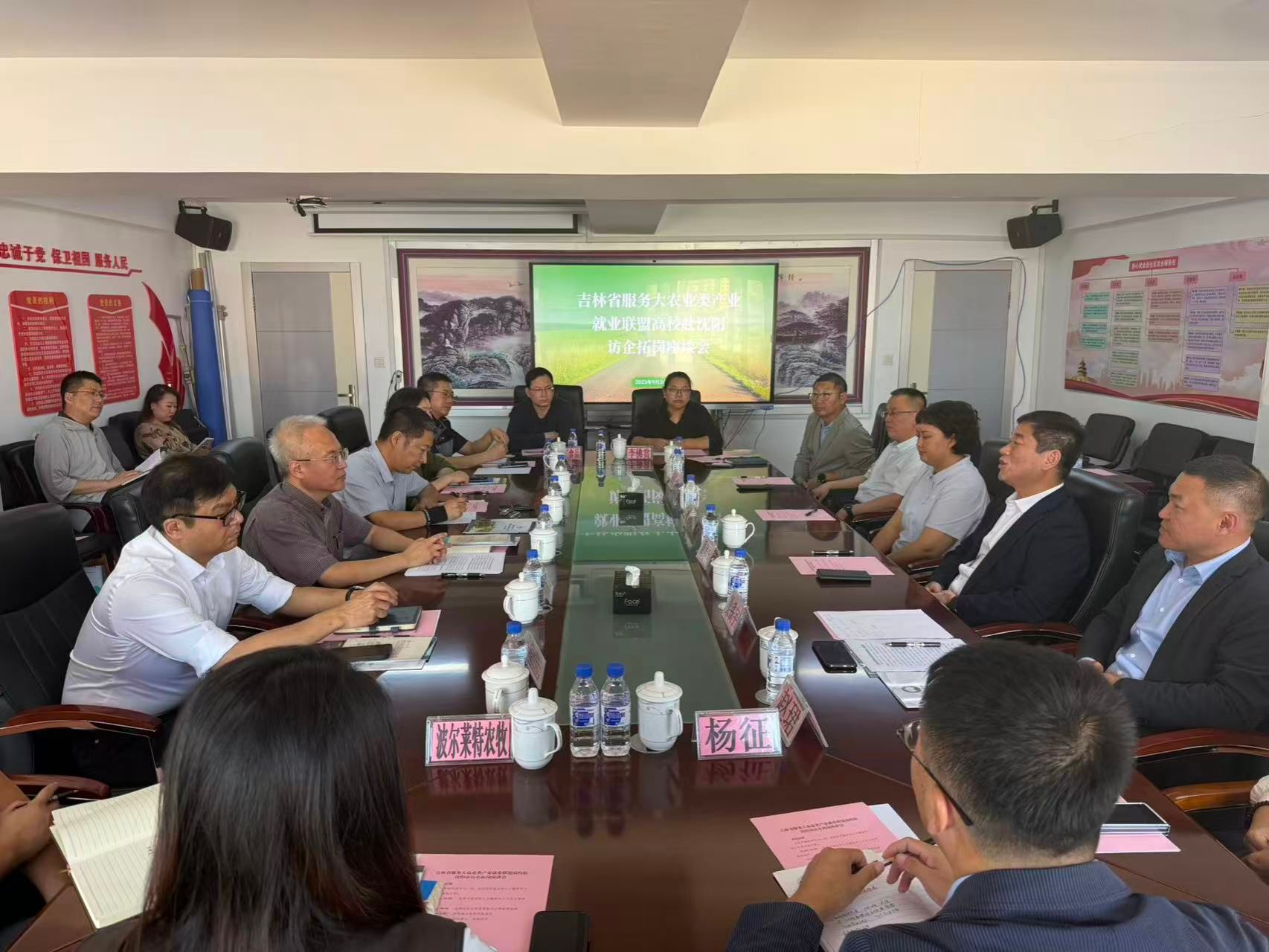 訪企拓崗促就業(yè)，校地?cái)y手謀新篇——我校參加吉林省服務(wù)大農(nóng)業(yè)產(chǎn)業(yè)就業(yè)聯(lián)盟赴沈陽訪企拓崗紀(jì)實(shí)